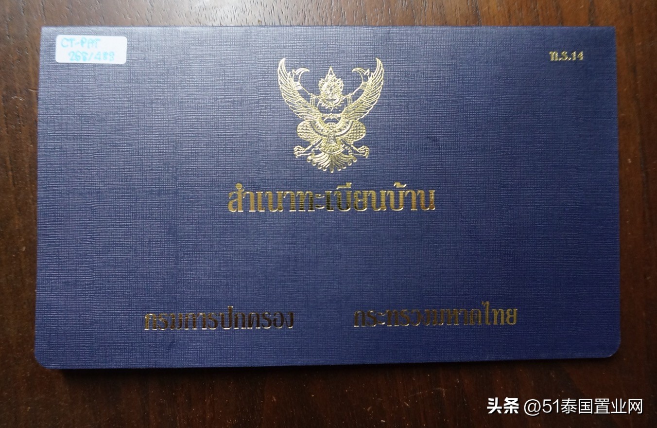 泰国公寓收房,泰国公寓过户前要交物管费吗