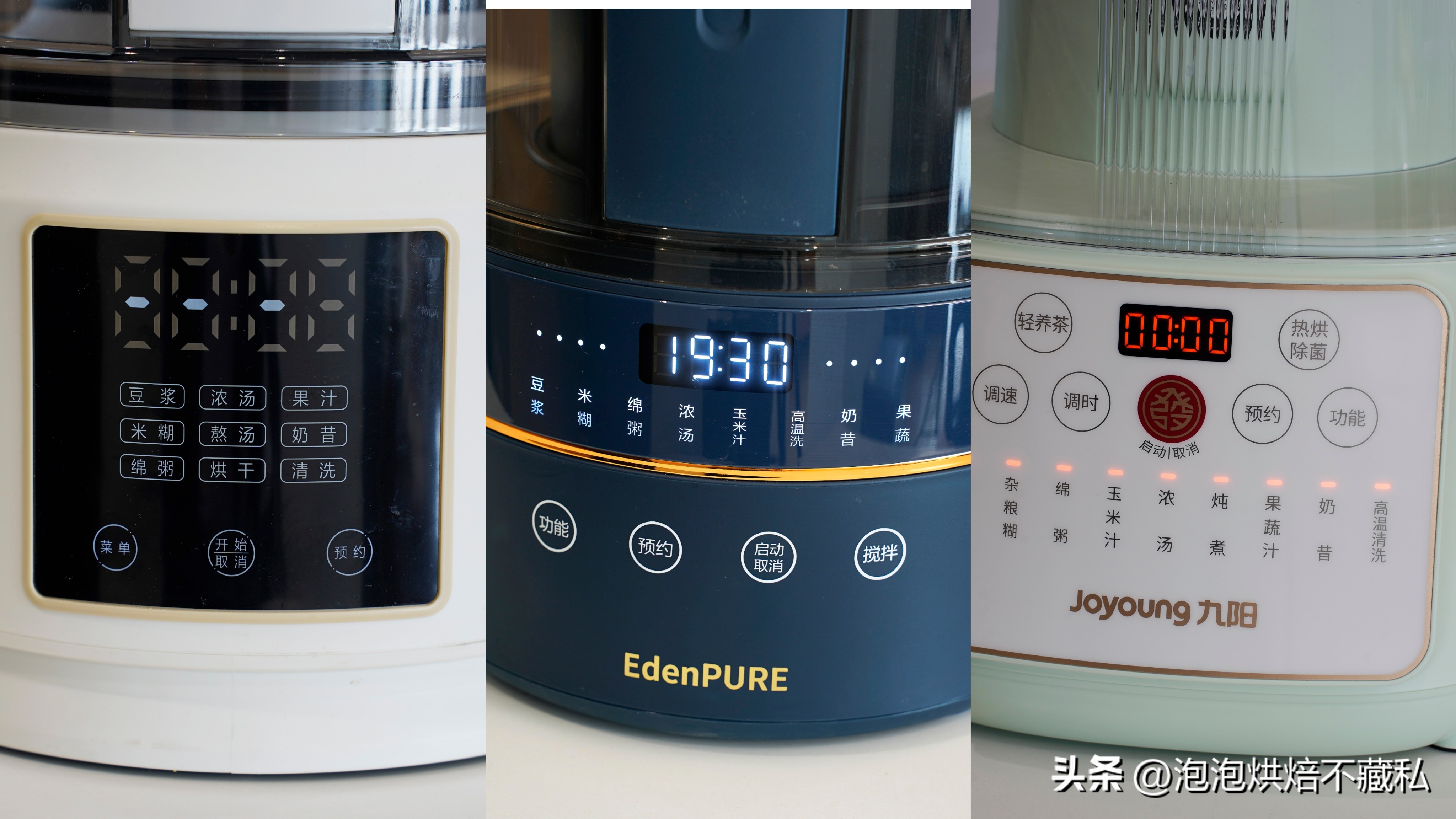 九阳破壁机小型2023最新款,蓝宝新款柔音破壁机测评