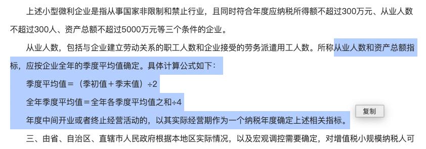 小微企业免征残保金从哪年开始,什么企业可以享受残保金优惠政策
