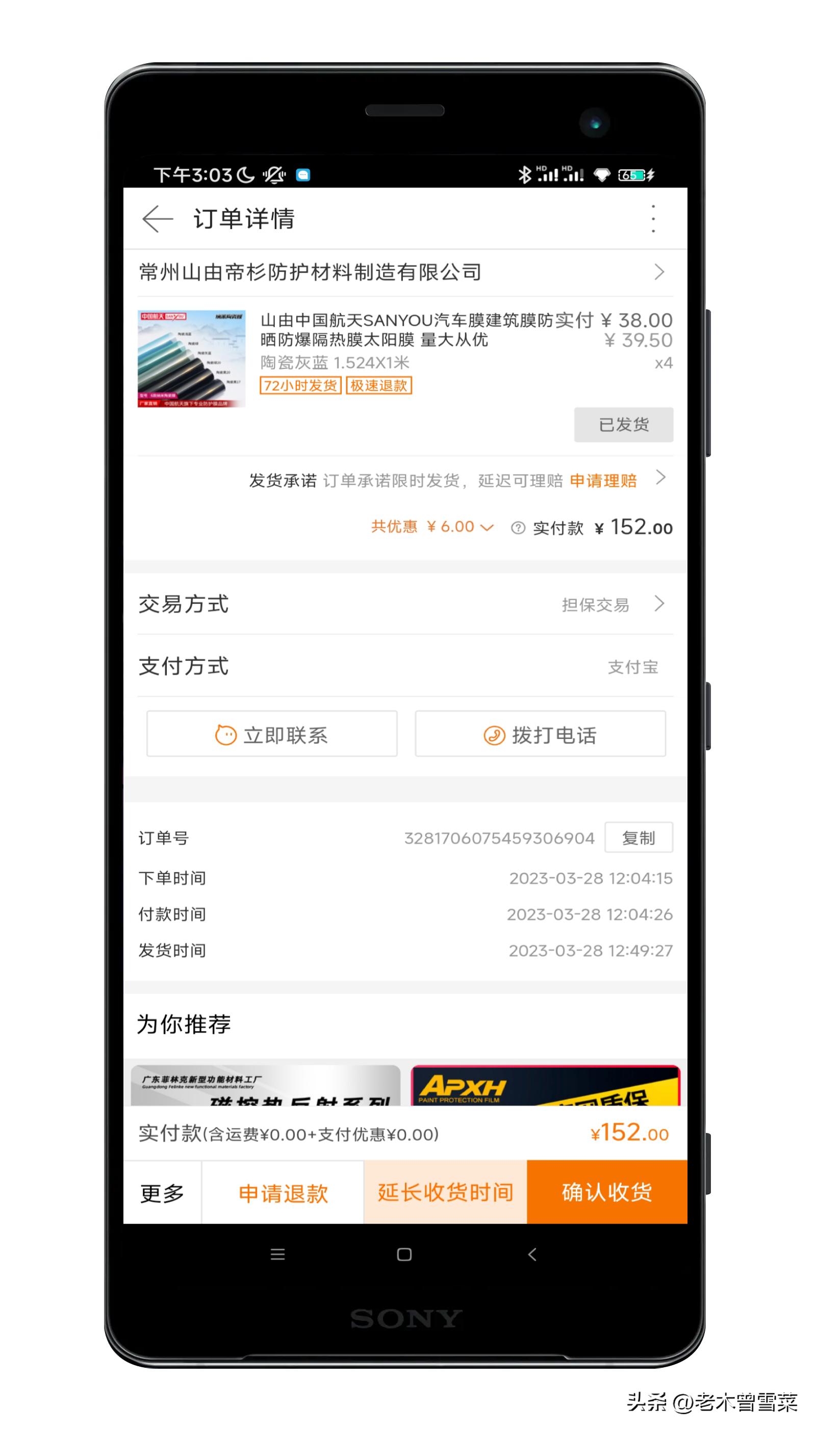 太阳膜汽车窗膜独家授权,汽车贴膜太阳膜视频教学