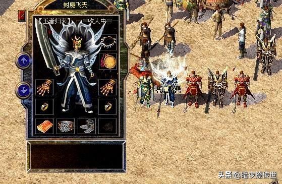 热血传奇各版本对应的装备,热血传奇最经典版本