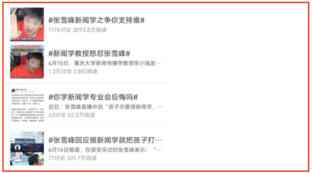 张雪峰哪年开始做高考志愿填报的,高考报志愿怎么咨询张雪峰