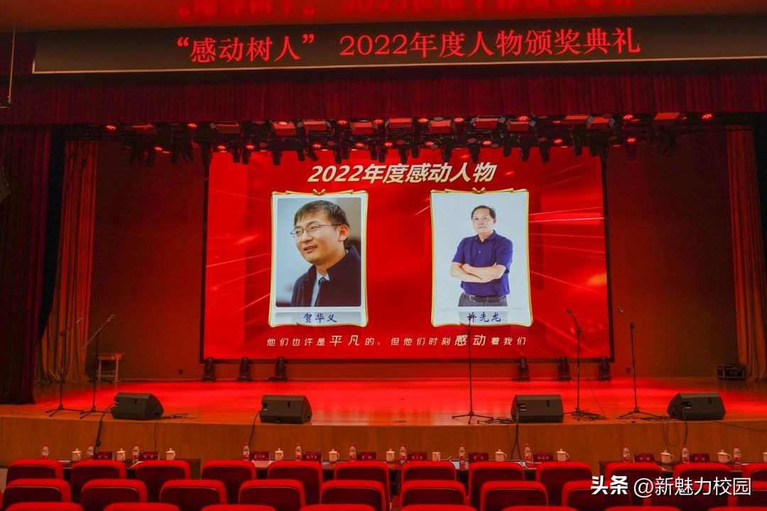树人优秀学生表彰大会,2023年树人中学颁奖典礼