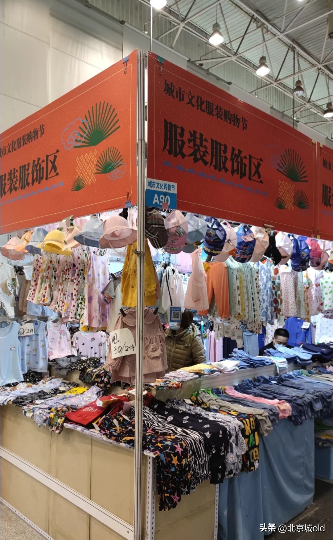 北京最值得去的三个大集,北京最实惠的大集