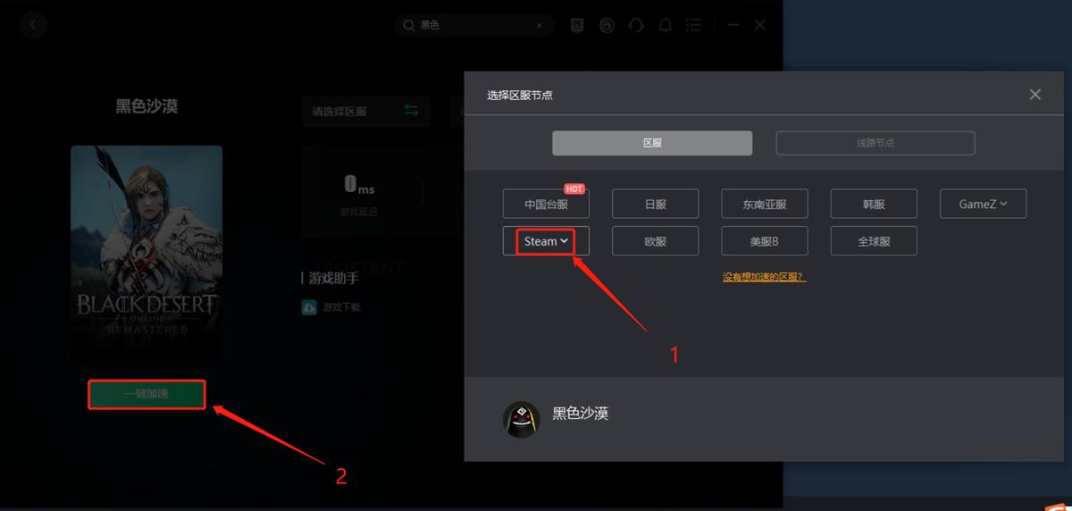 黑色沙漠steam新手教程,黑色沙漠steam怎么全屏