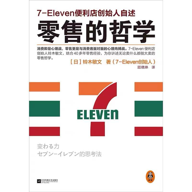711便利店的运营模式,711探店记完整版视频