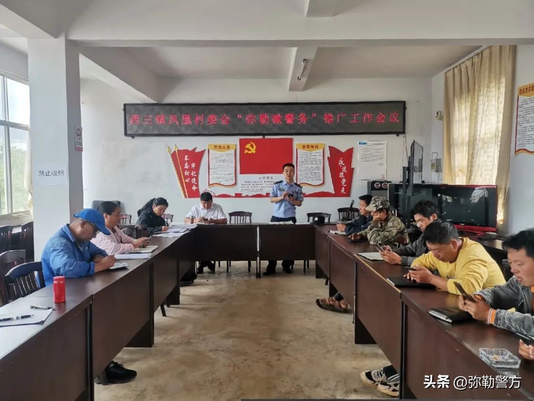 弥勒警方研发推广“弥勒微警务”小程序零距离掌上服务更有温度