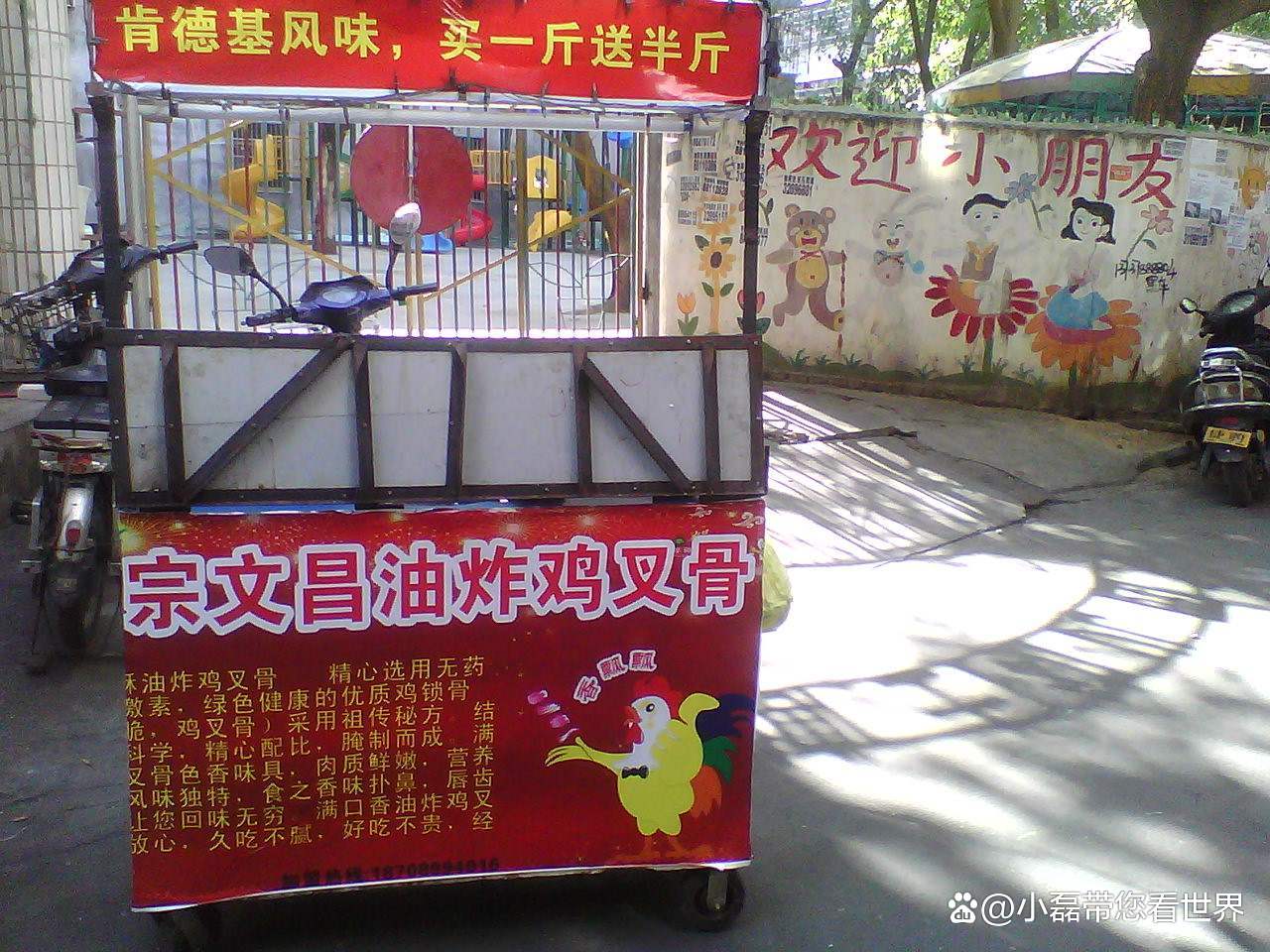 路边的炸鸡叉骨是啥,街边的炸鸡叉骨