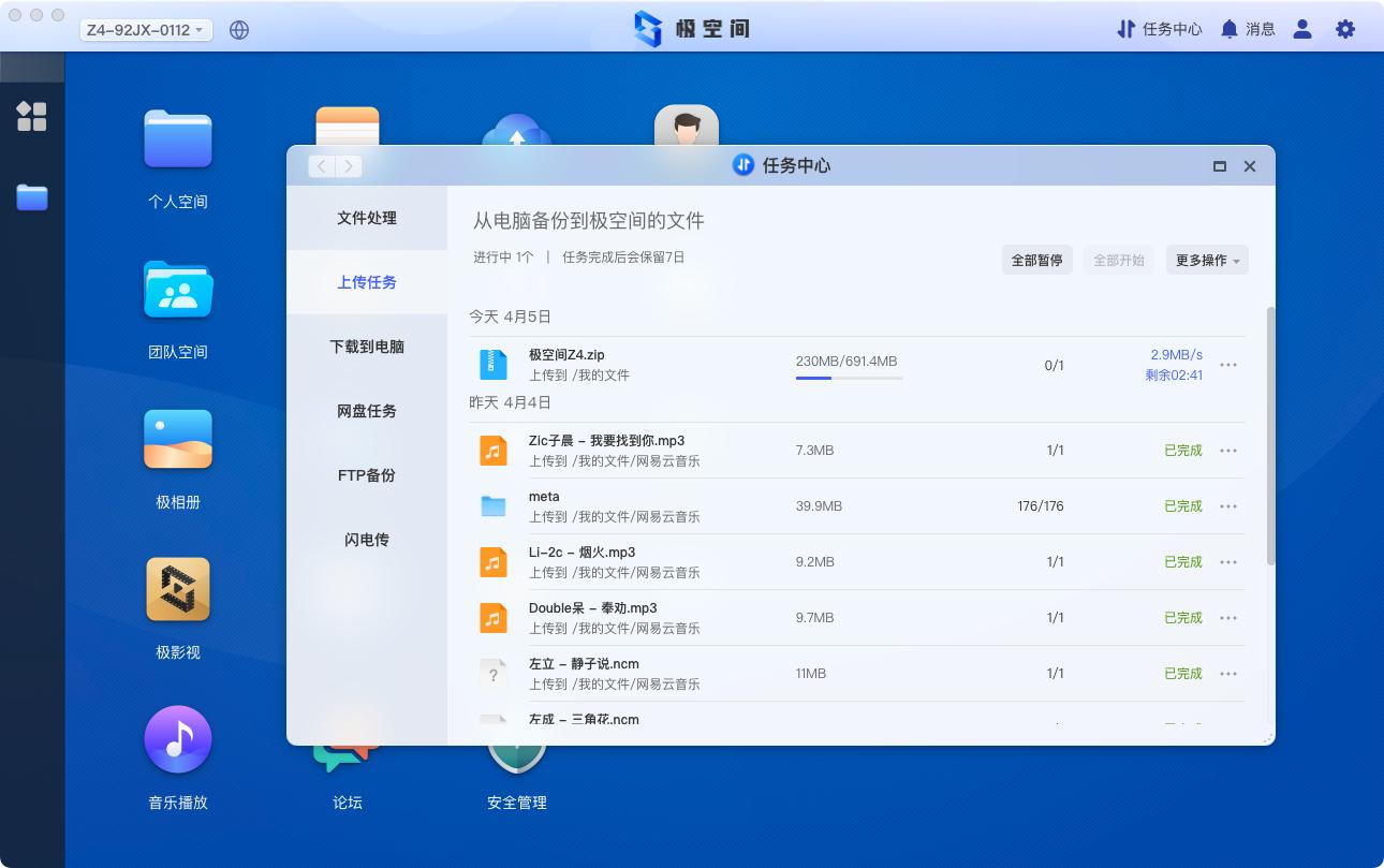 鏋佺┖闂存柊z4usb杩瀗as,鏋佺┖闂磟4nas浣撻獙