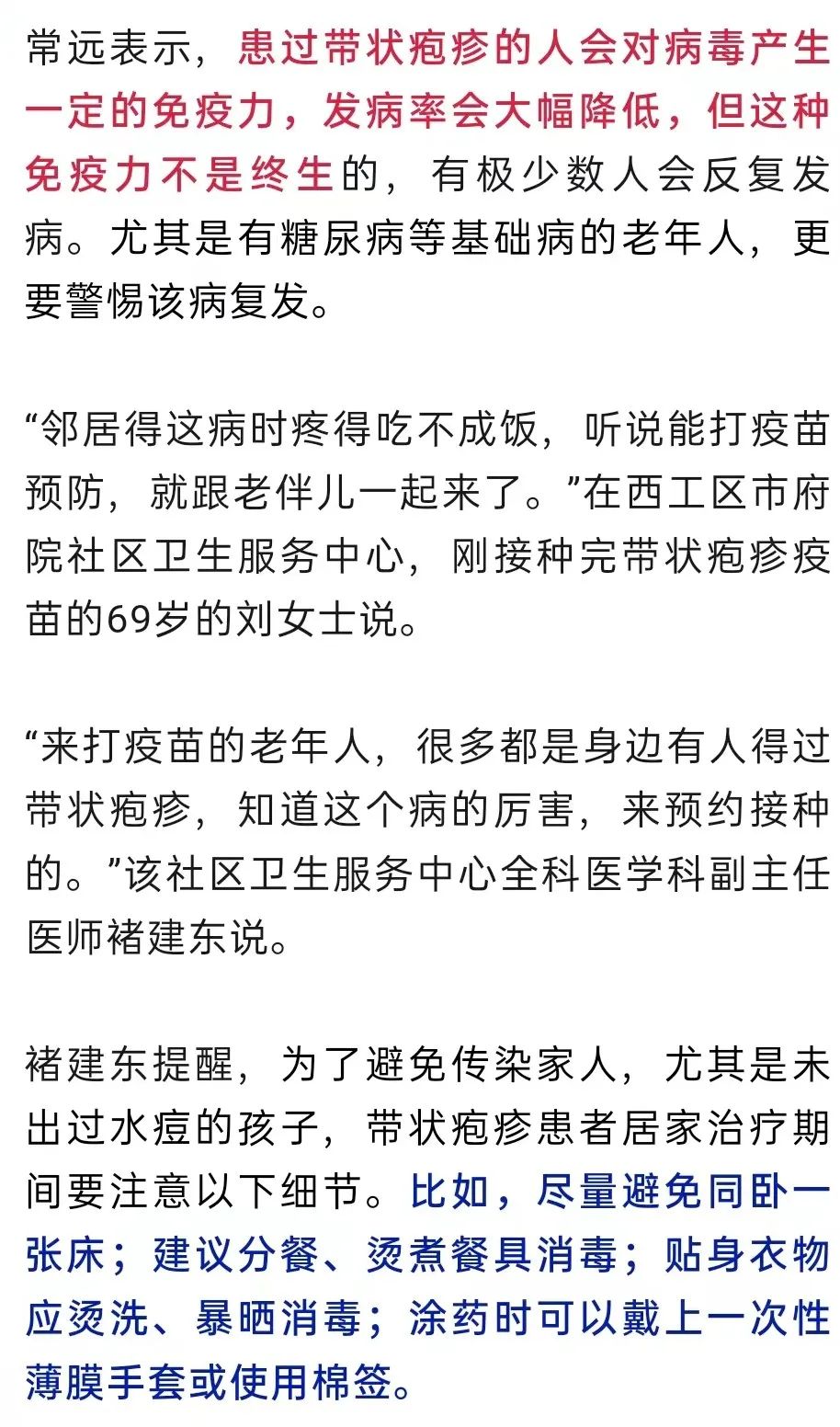 这种病进入高发期请千万当心,最近还比较严重的疾病
