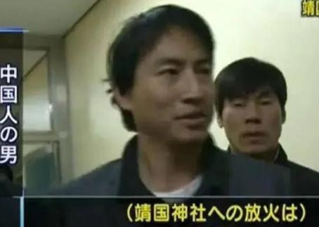 上海小伙放火烧靖国神社,火烧靖国神社小伙现状