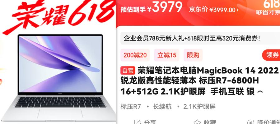 618值得买的笔记本电脑,618必买清单排行榜笔记本电脑