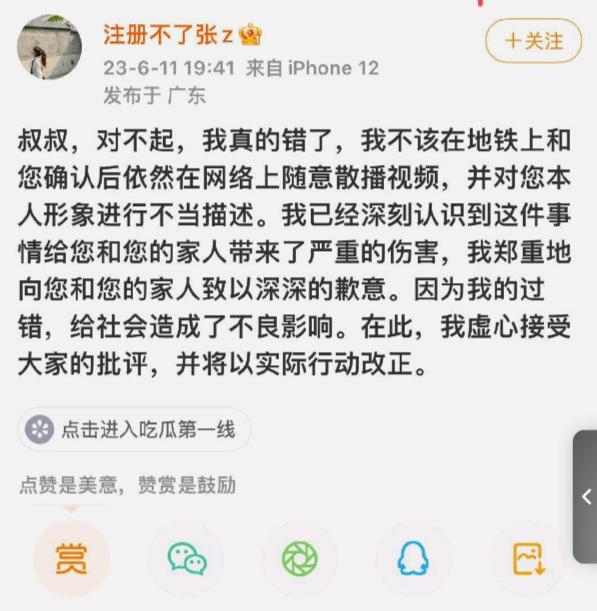 如果地铁被造谣偷拍应该怎么办,手机地铁站被偷怎么办