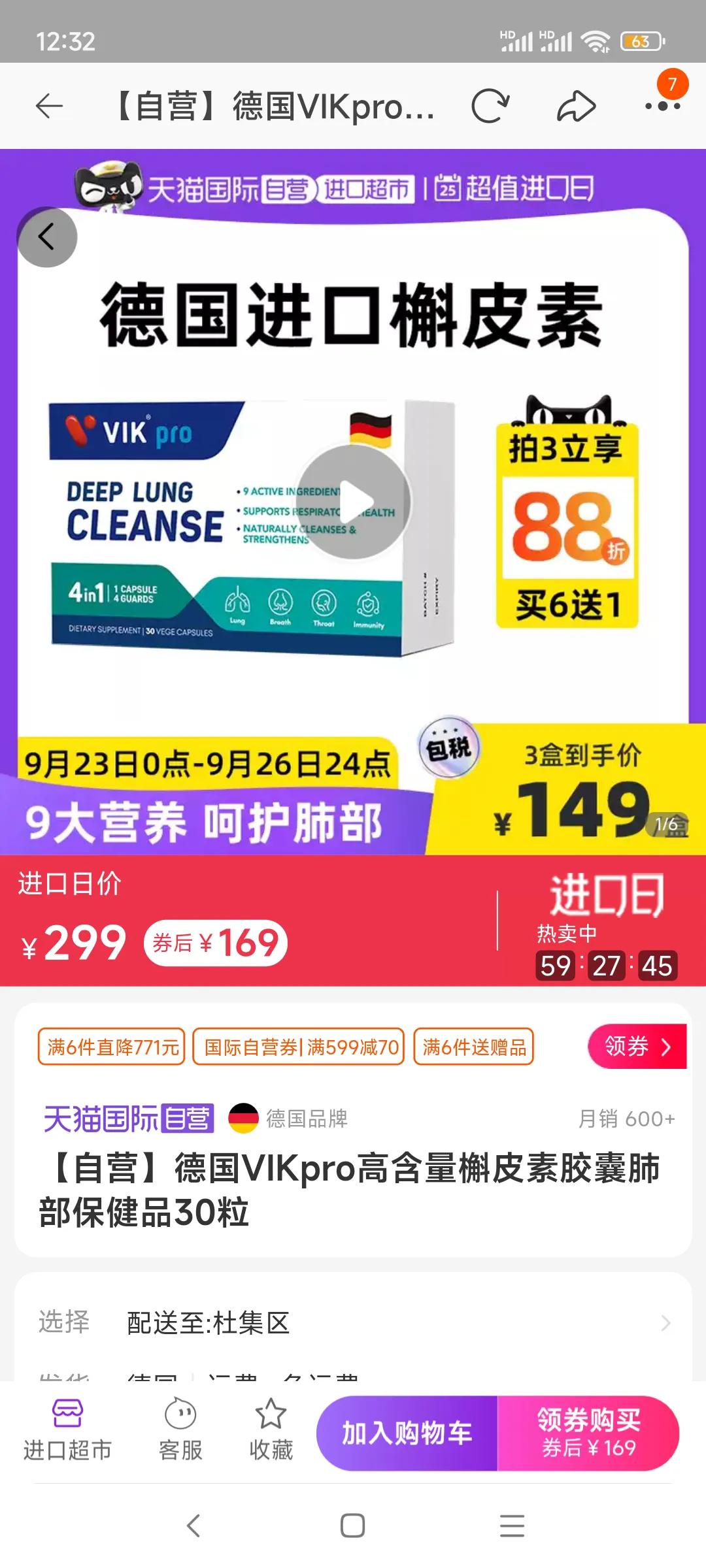 天猫上有质量问题的食品怎么处罚,天猫食品违法吗