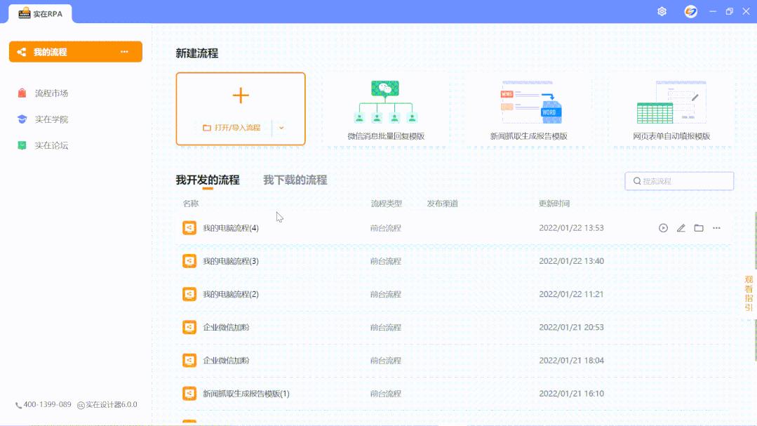 电商短信群发平台怎么用,电商运营群发话术
