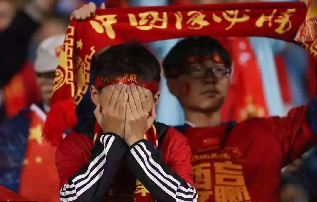 国足输掉的比赛,国足输了还跳舞