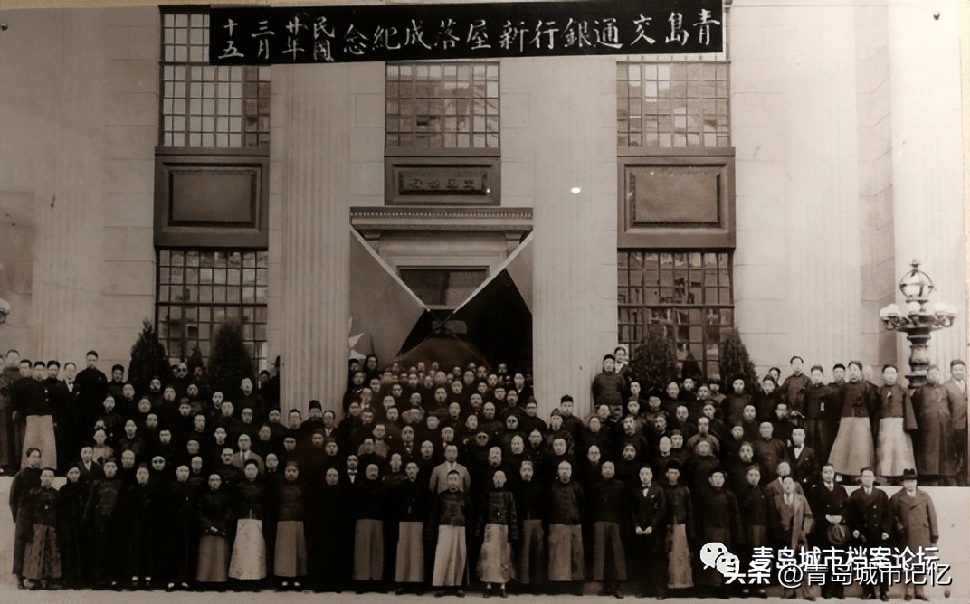 交通银行青岛分行有哪些支行,交通银行青岛分行营业部