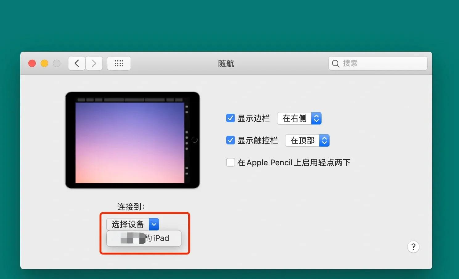 ipad和mac怎么投屏,ipad怎么投屏mac