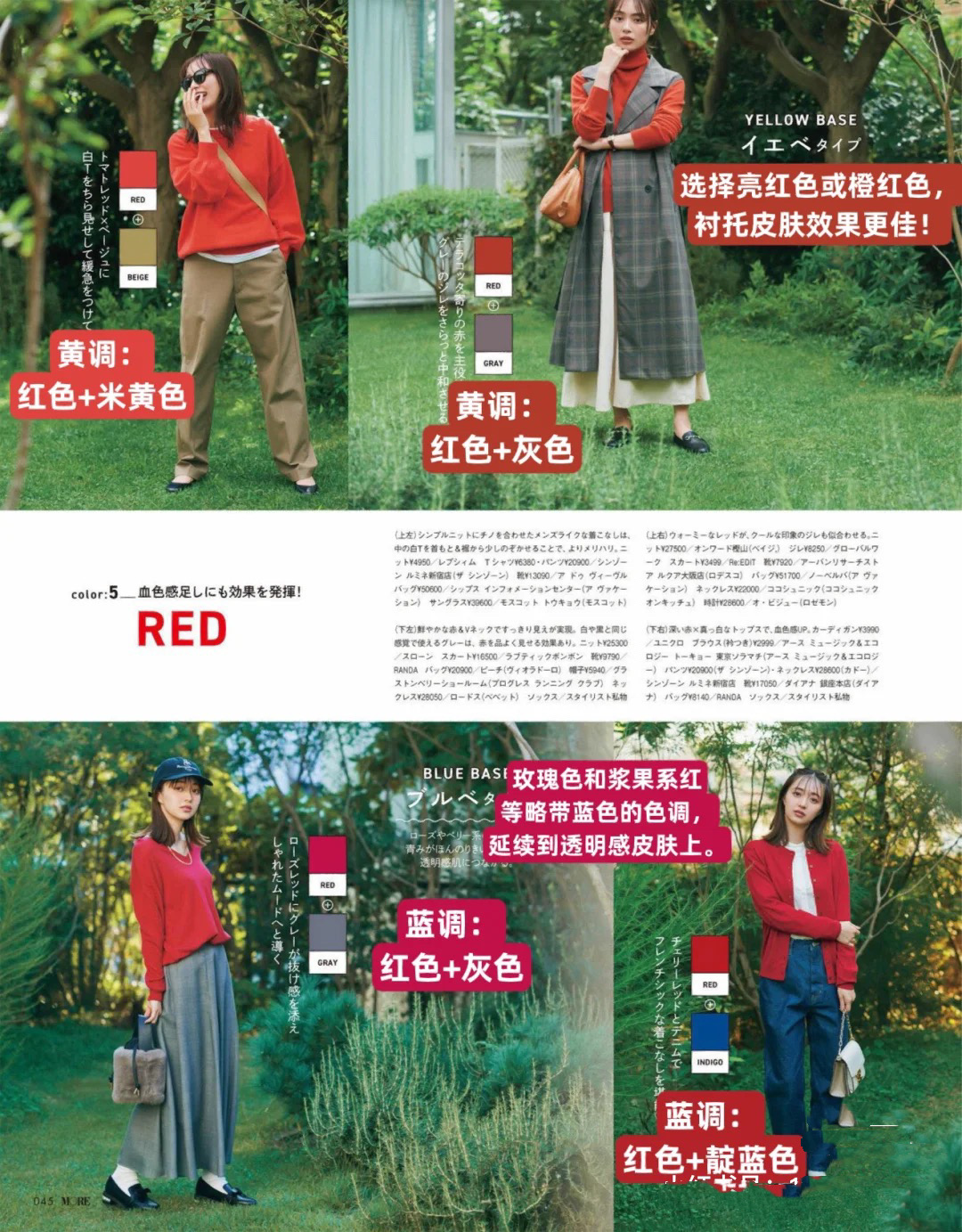 针织衫最潮搭配技巧,针织衫这么穿让你美翻整个春天