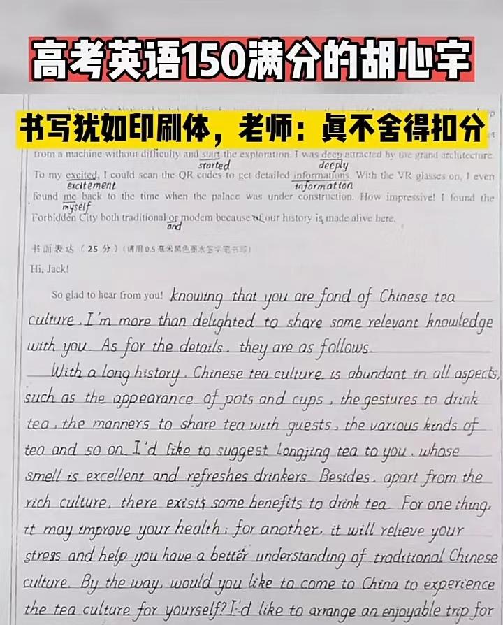 安徽高考英语成绩怎么计分,字迹像印刷体阅卷老师不忍心扣分