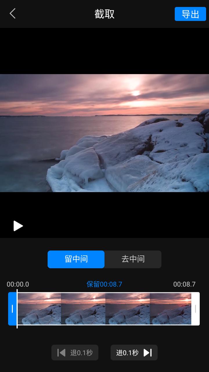 手机视频怎么裁剪时长？试试这几个裁剪视频时长的方法