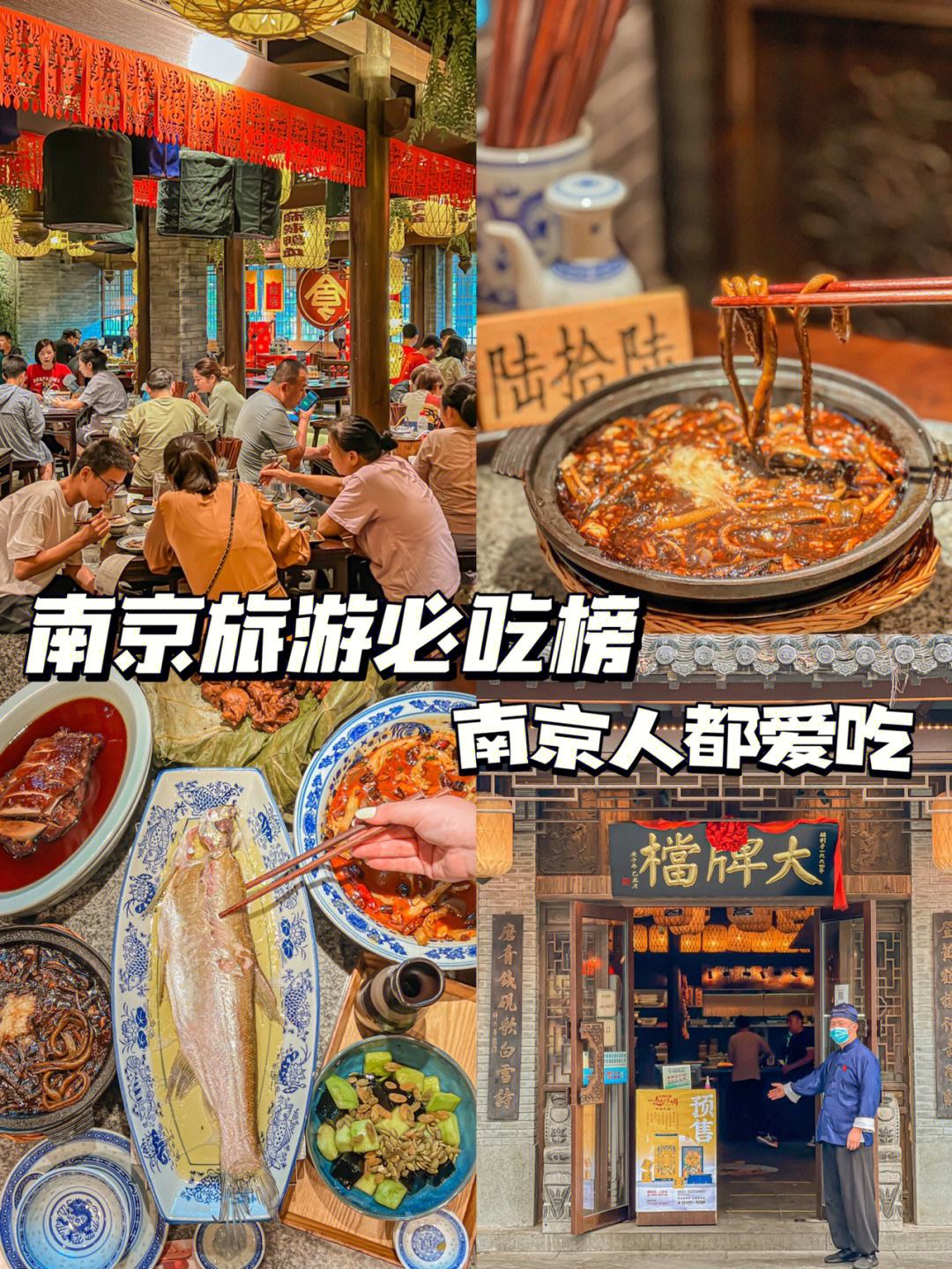 南京六朝古都是哪6个朝代,美丽的六朝古都南京风光无限