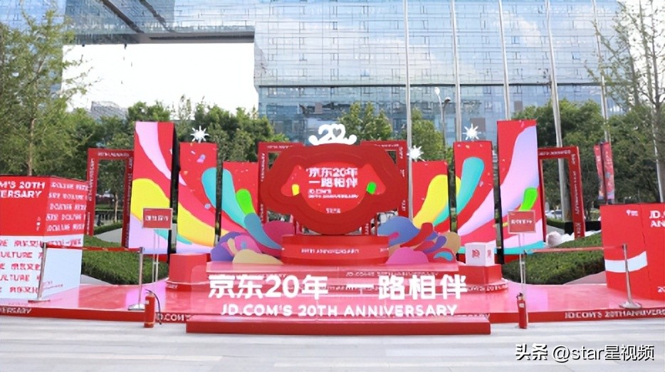 京东发展愿景和理念,京东集团20周年