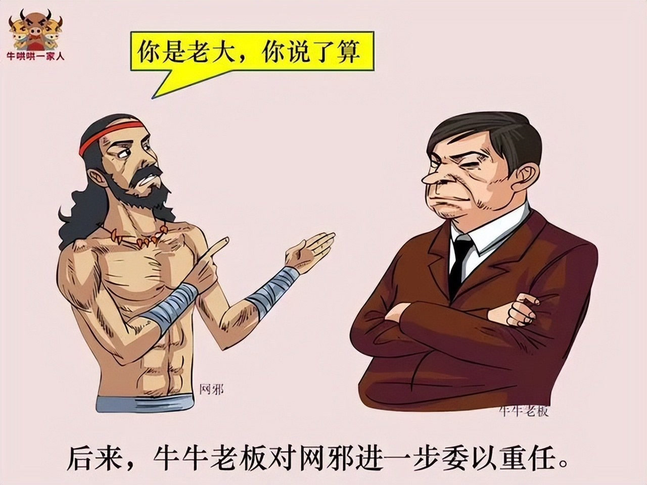 富人都明白：会夸人可以赚到钱，耍牛逼是赚不到钱的