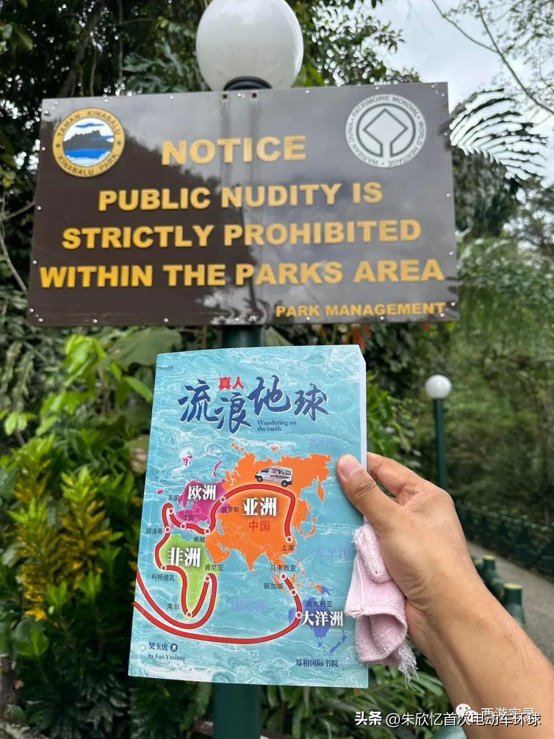 只带600就开车环绕地球一圈，还赚300万，回到亚洲又捡个华裔老婆