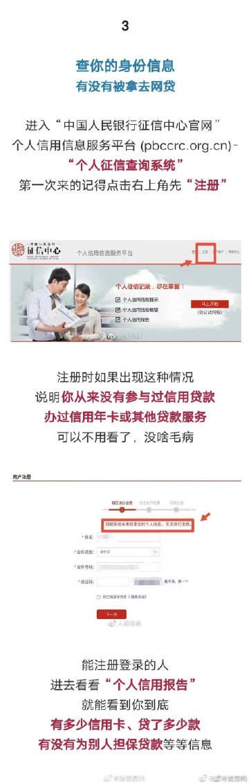 你的身份可能被冒用了怎么自查,身份被冒用怎样自查
