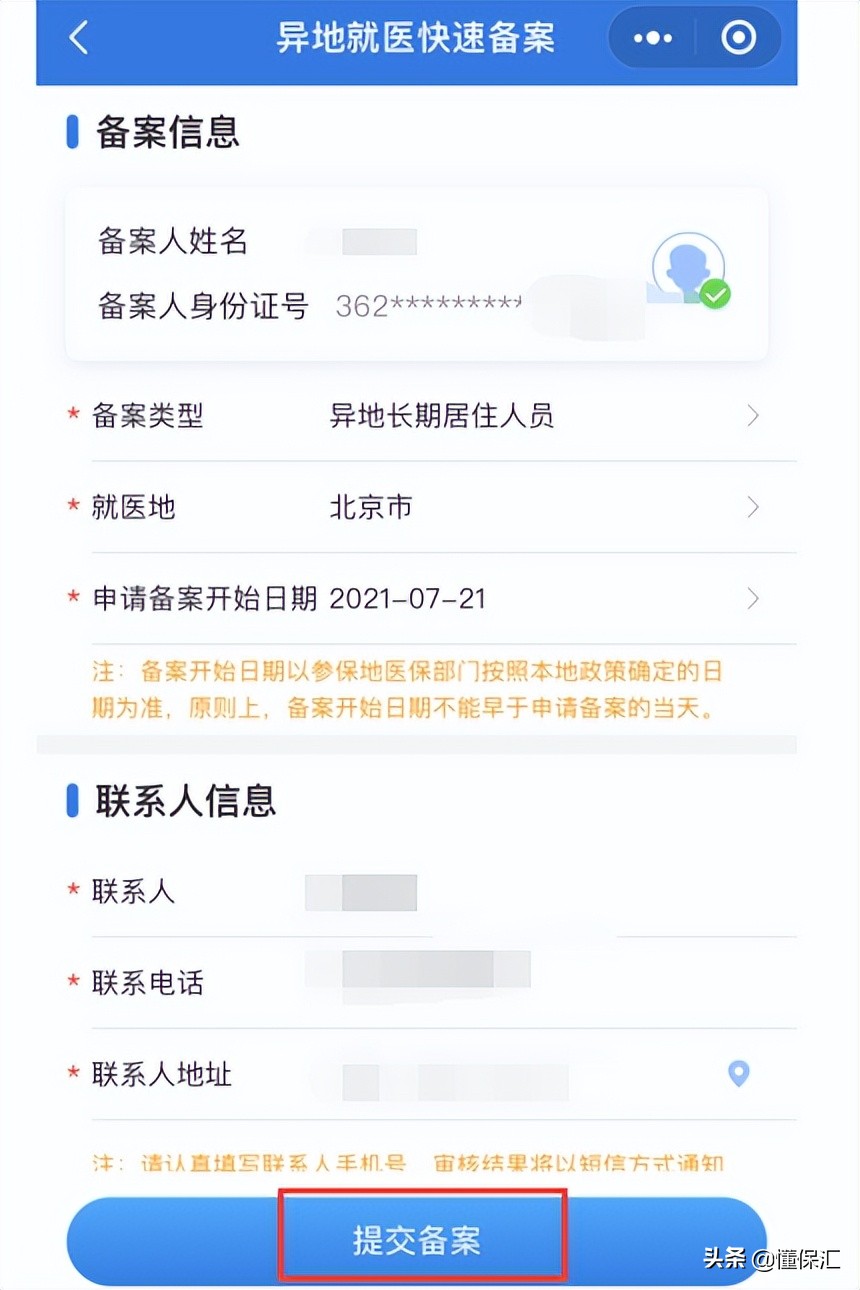 最新异地就医报销流程,异地就医怎么报销请收好这份攻略