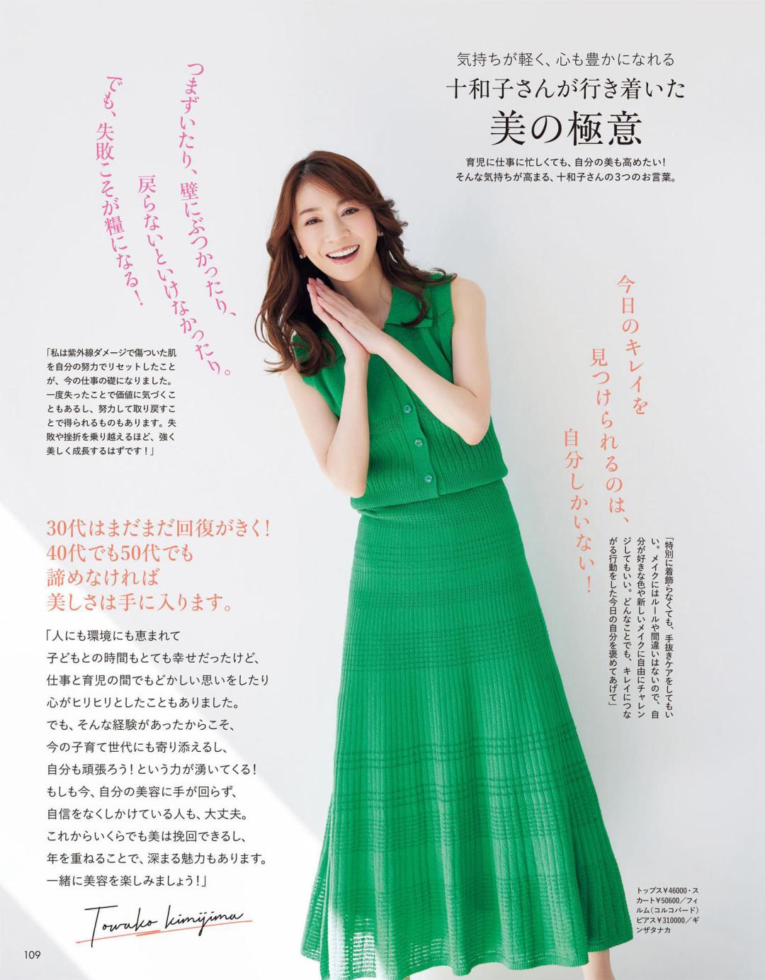 春天怎么穿才高贵显气质,亮色系穿搭秋冬