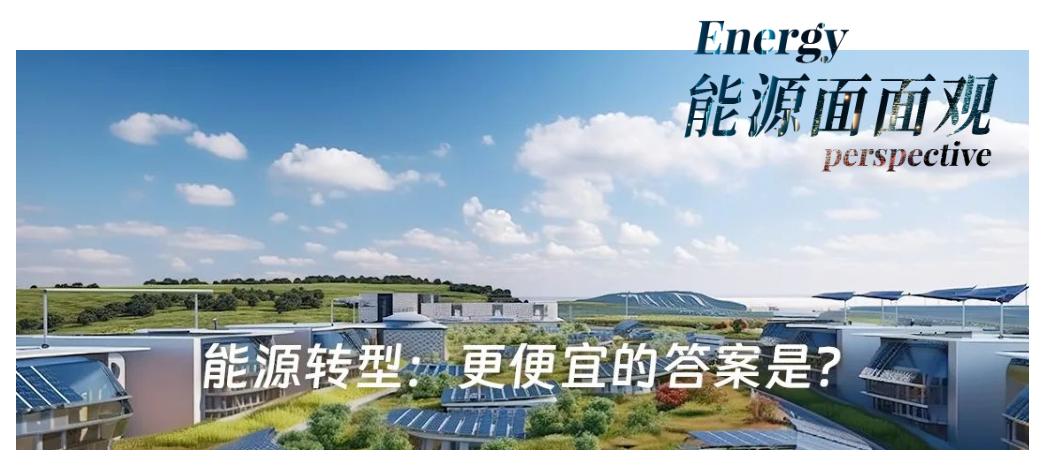 能源转型前景和未来趋势,能源转型的关键是什么