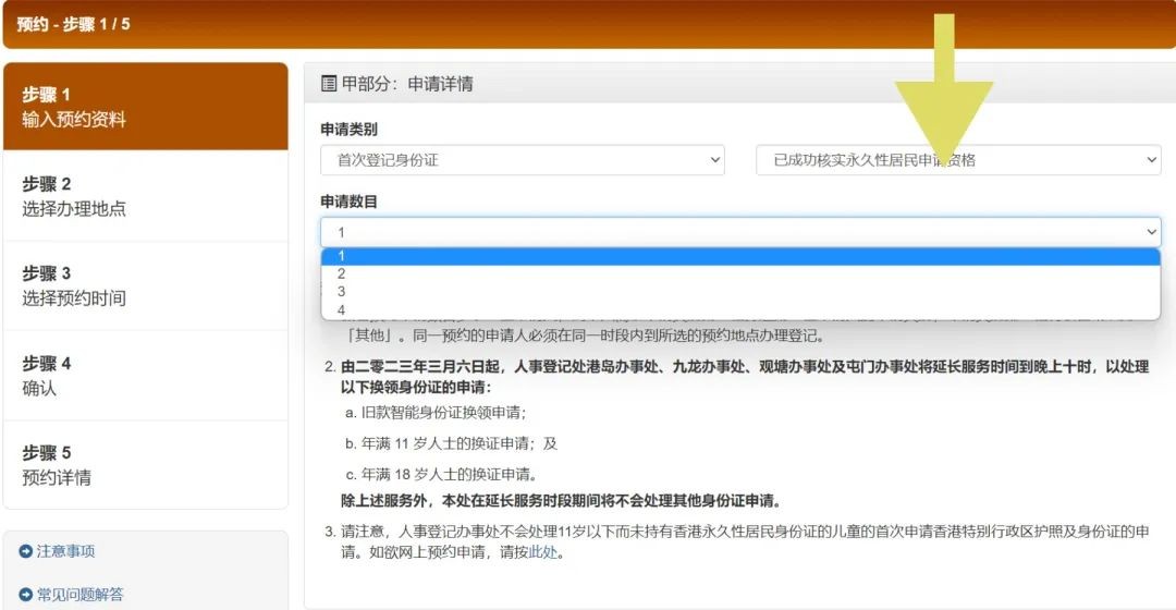 内地人可以办理香港身份证吗,2023年香港身份证申请条件