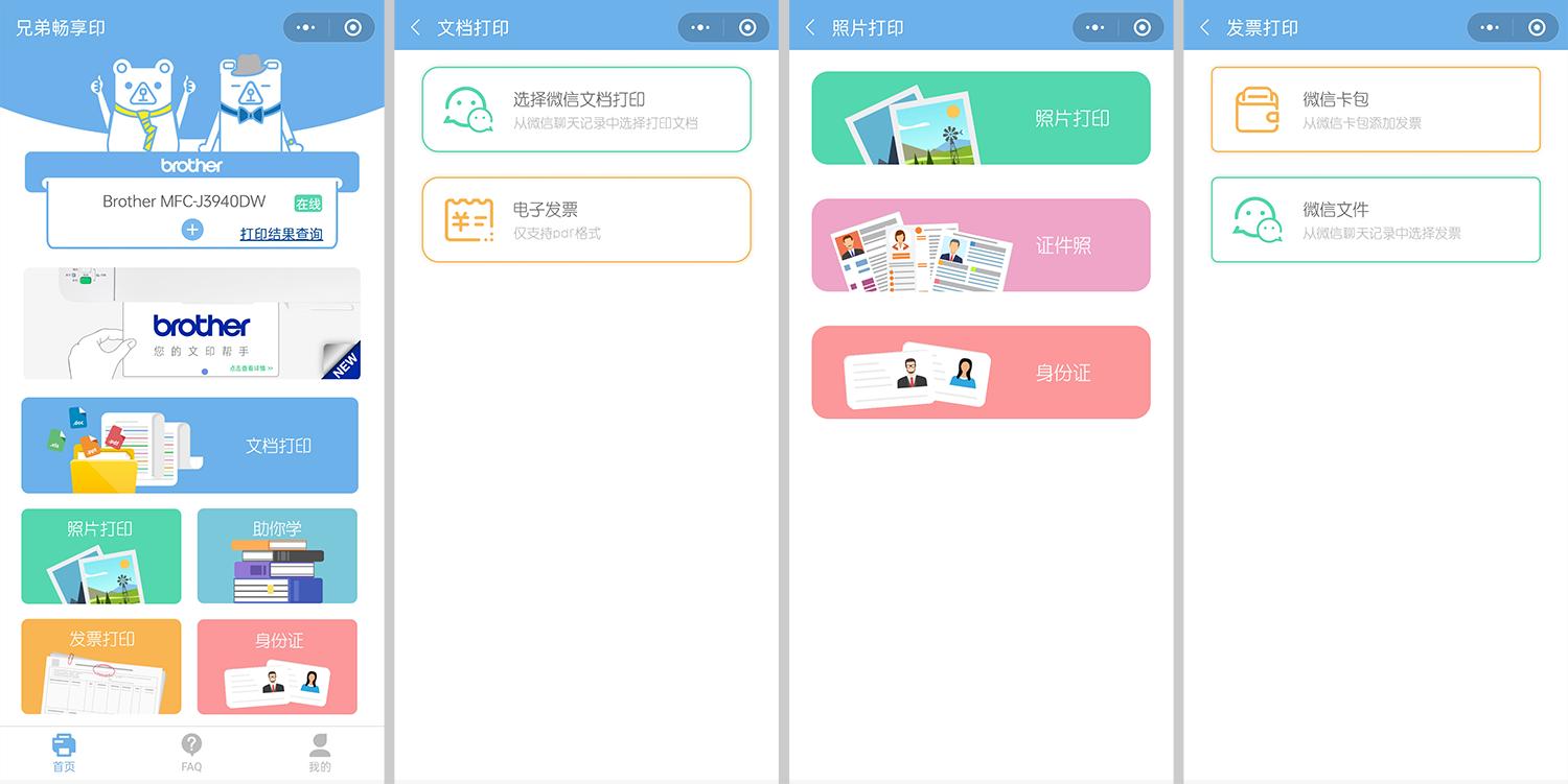 兄弟mfc-j480dw打印机拆解,兄弟打印机mfc-j2340dw怎样打印a3
