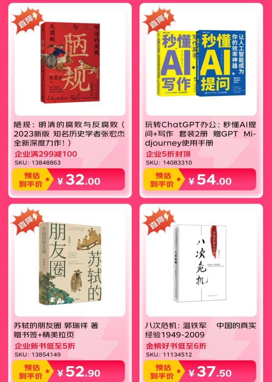 企业团购优惠12%,企业团购购买优惠券