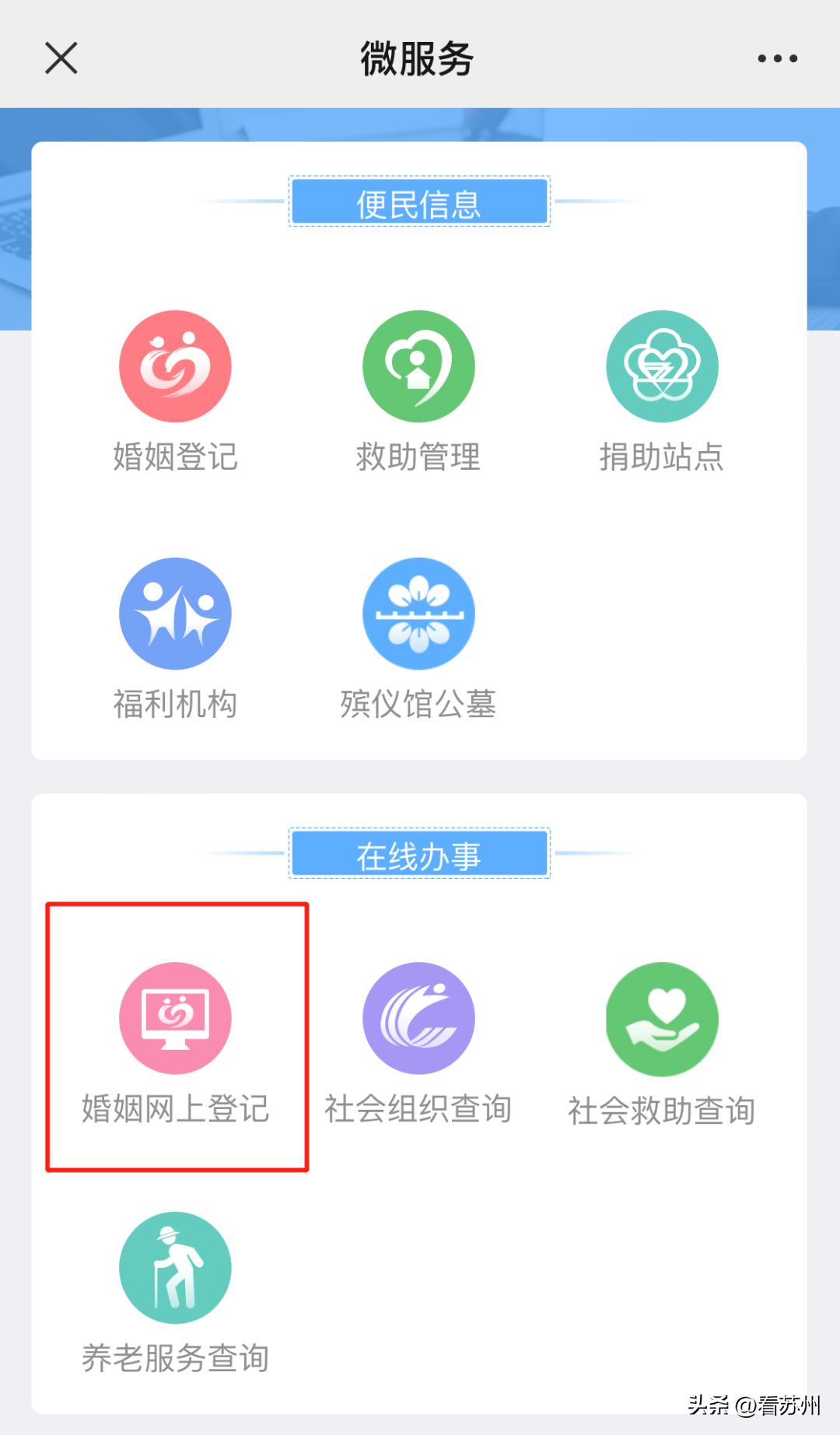 吴江户口可以在苏州民政局领证吗,苏州民政局周六上班吗