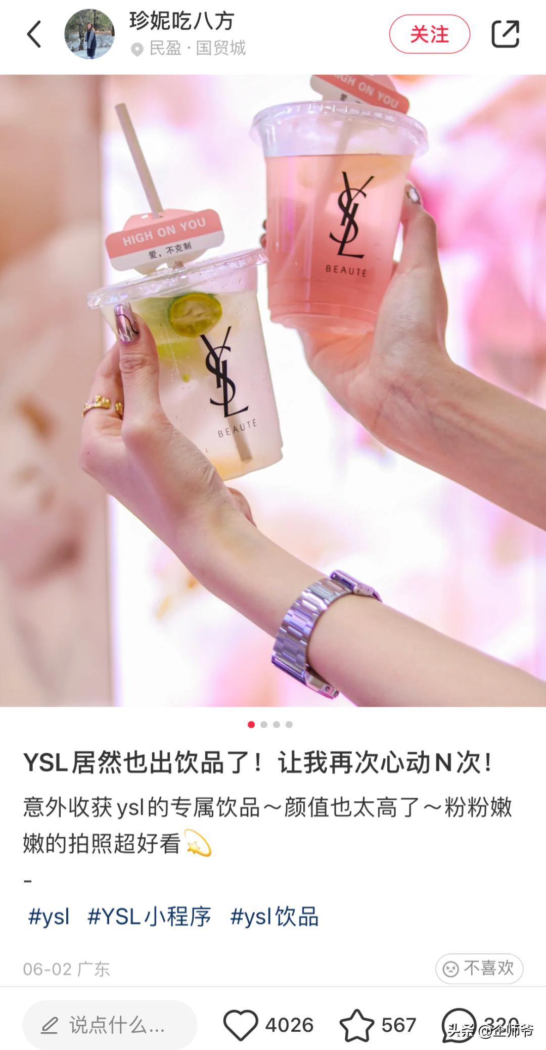 ysl香水反转巴黎系列小样,ysl香水反转巴黎真假鉴定