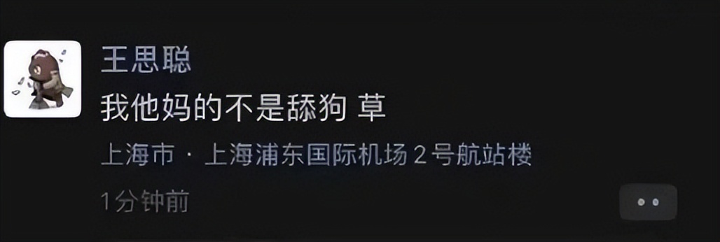 王思聪携四位女友高调逛街,王思聪新女友晒照大秀身材