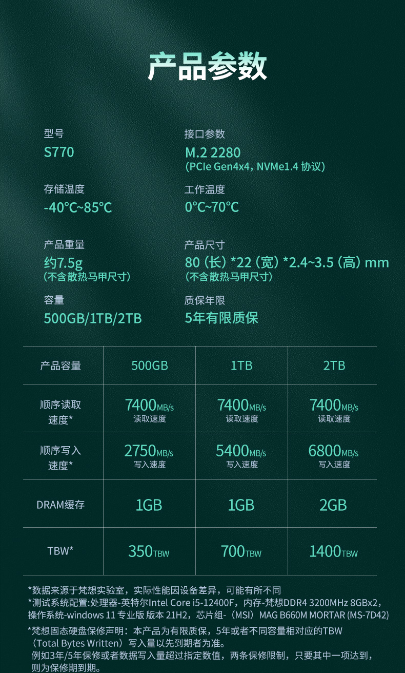 移动固态硬盘s7价格,固态硬盘s770多少钱