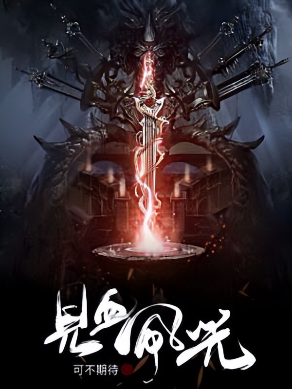 50本男主偏执腹黑霸道小说推荐,5本男频小说