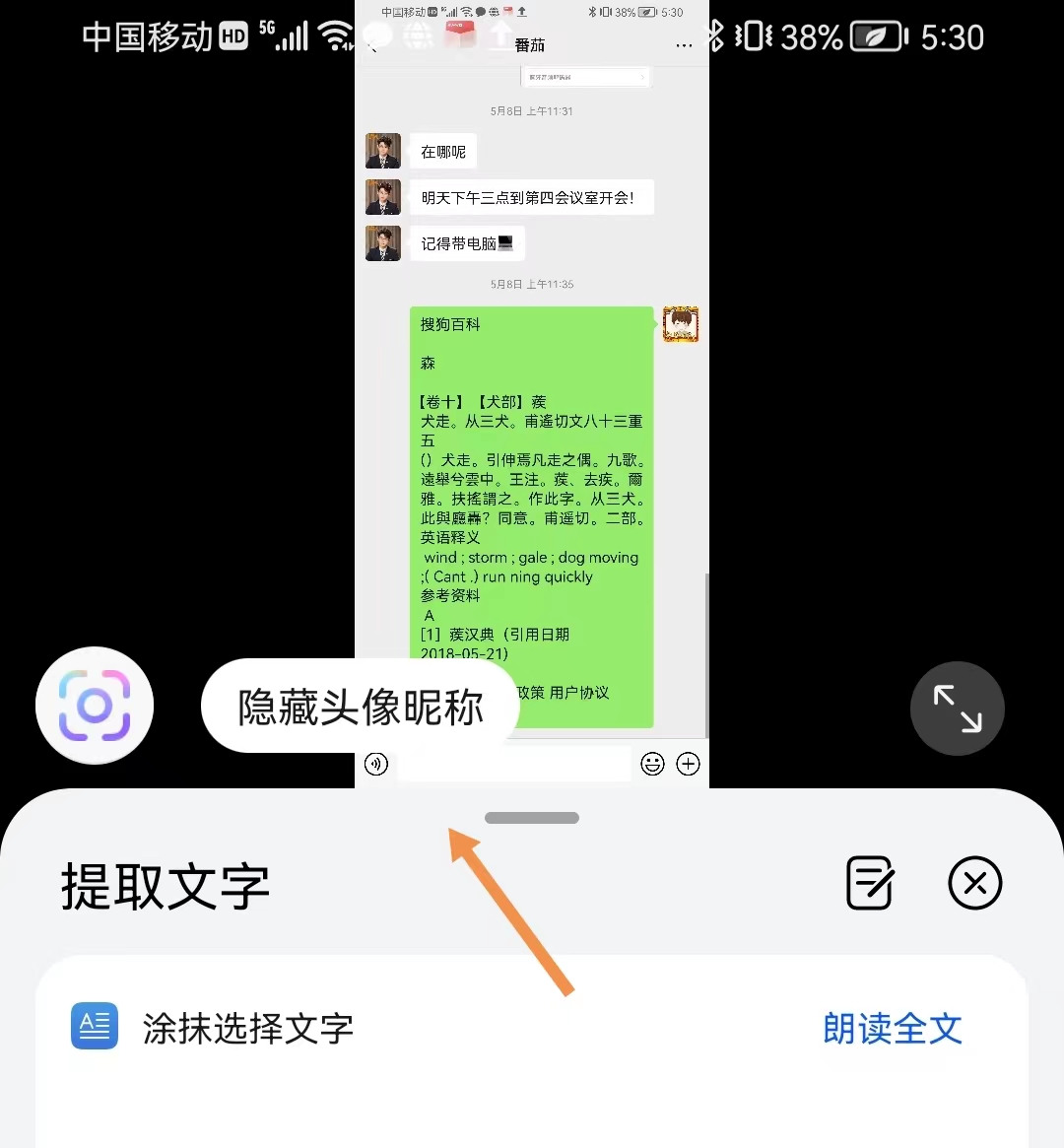 华为mate40pro智慧识屏,华为手机里的智慧识图是什么