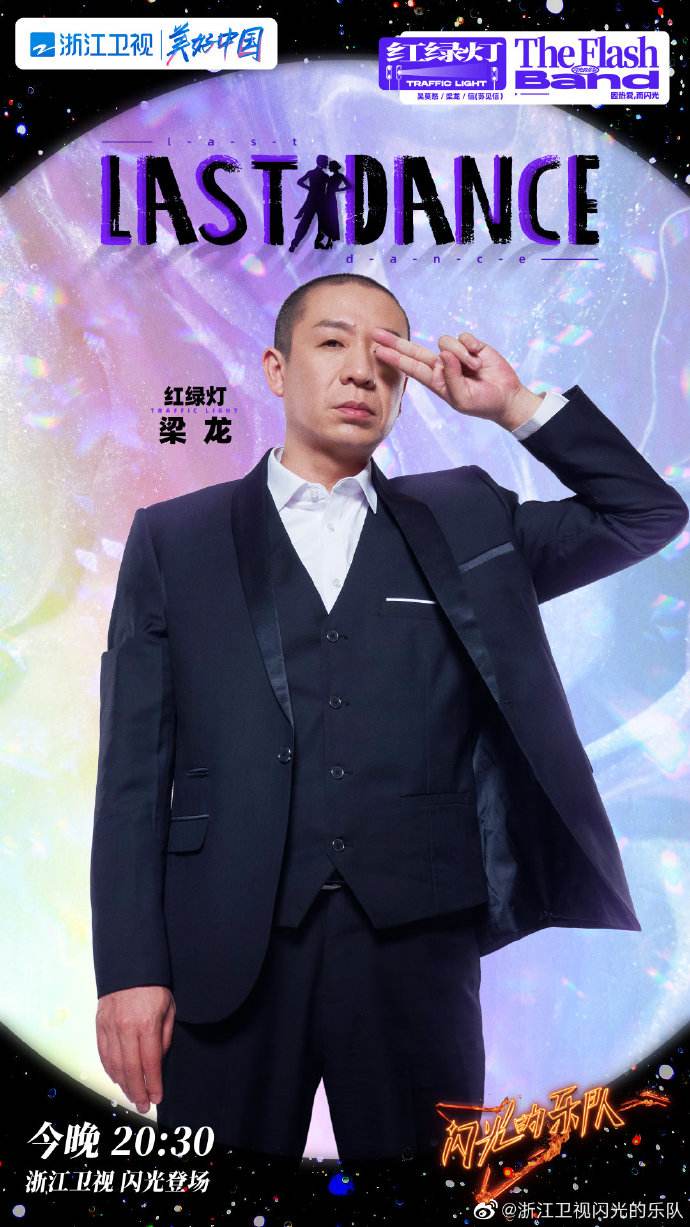 闪光的乐队第一季：你认为哪首歌最精彩