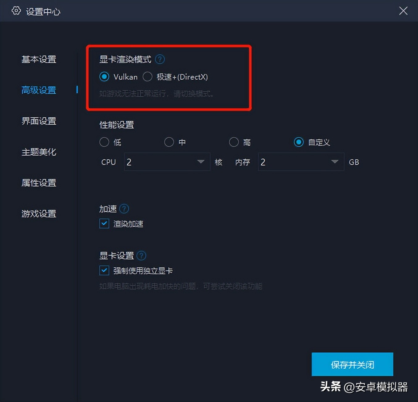 模拟器香肠派对键位,雷电模拟器香肠派对怎么调键位