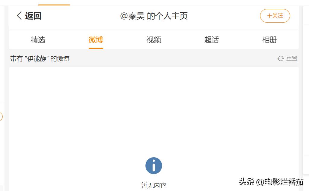 秦昊伊能静声明,秦昊伊能静最新爆料