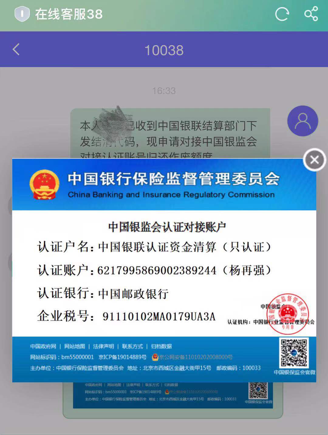 女子一通话损失3万元,女子只因接了个电话损失8万元