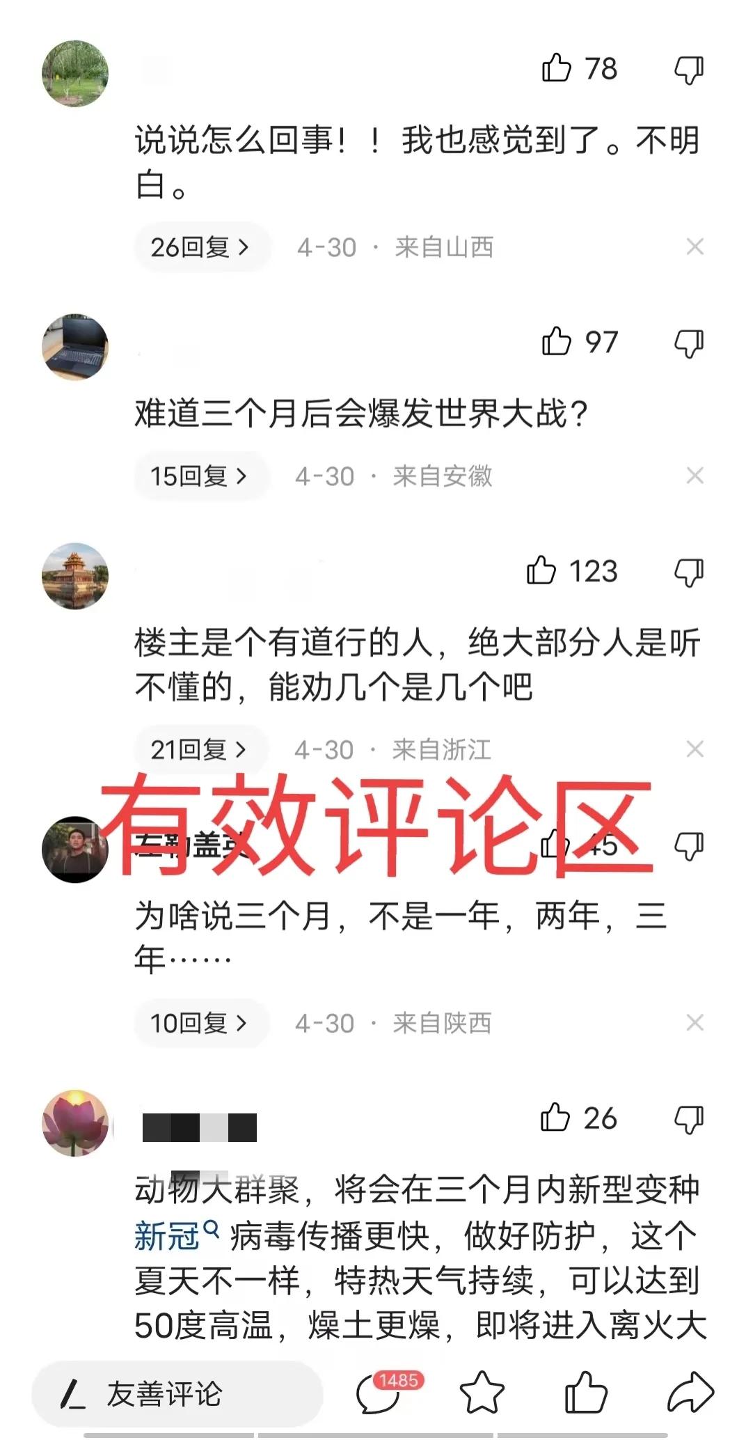 头条粉丝不足100拍视频有收益吗,粉丝满100了以前的头条收益还有吗
