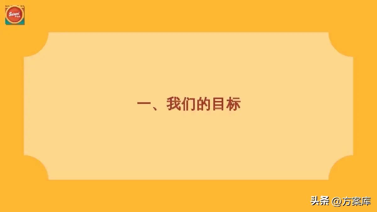 萨啦咪食品,萨啦咪食品介绍