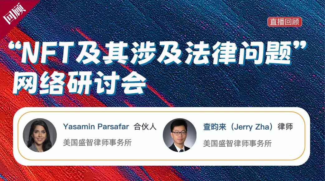 nft交易事件,关于nft最新政策