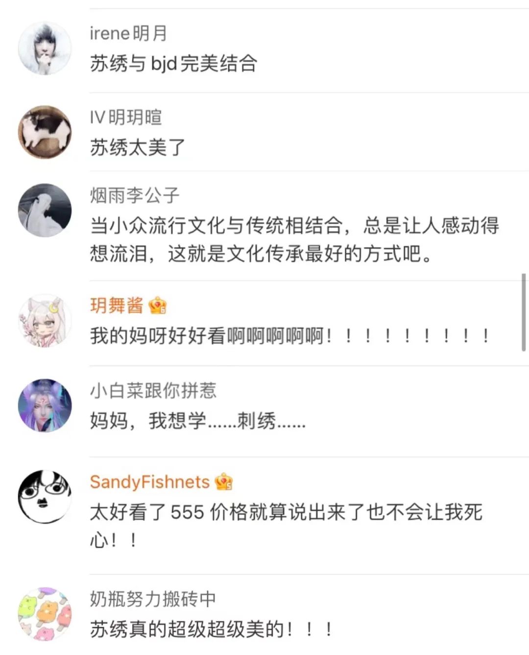 鍒虹唬bjd濞冭。,鑻忕唬濞冭。